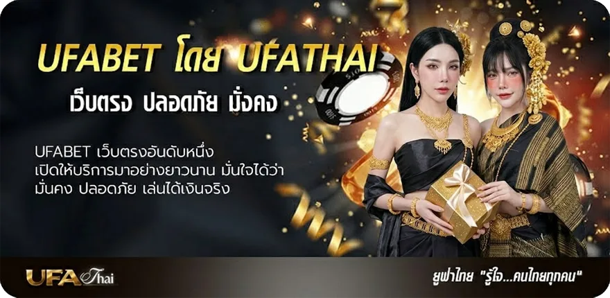 Banner ufabet เว็บ ตรง ยอดนิยม — แทงบอลออนไลน์ คาสิโน หวย มวย สล็อต ครบวงจร