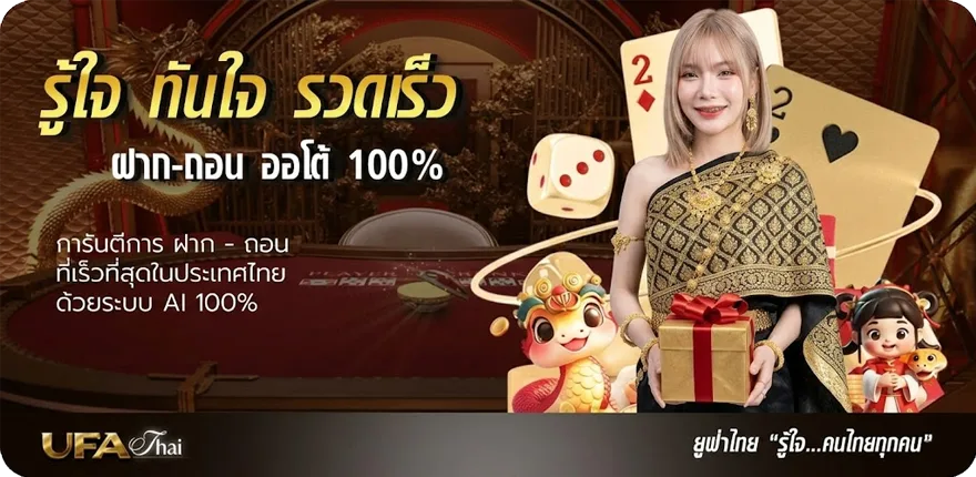 โปรโมชั่น ufabet เว็บ ตรง ใหม่ — โปรโมชั่นสมาชิกใหม่