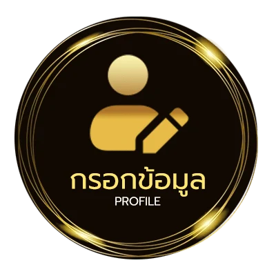 โปรไฟล์ ufabet เว็บ ตรง