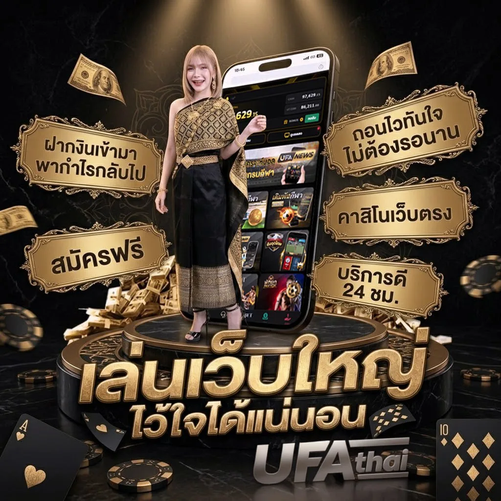 ufabet เว็บ ตรง โลโก้แบรนด์ — ตัวแทน UFABET